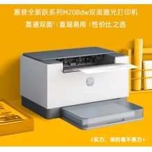 惠普激光打印機